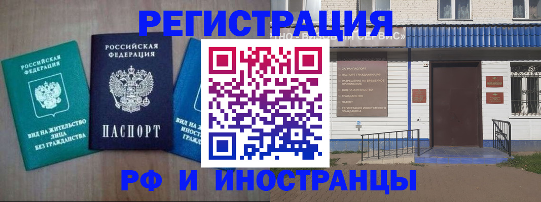 временная регистрация надежно в Воркуте