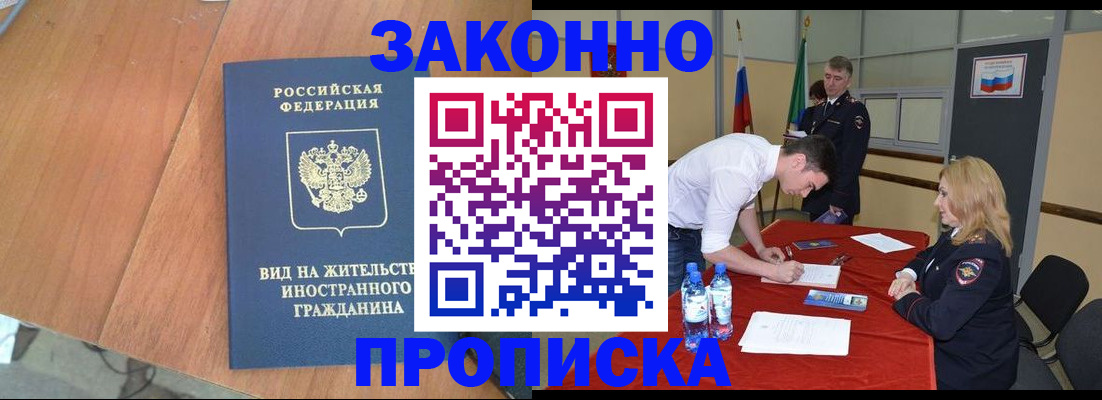 временная регистрация госуслуги в Воркуте