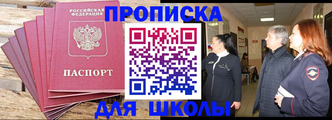 временная регистрация надежно в Воркуте