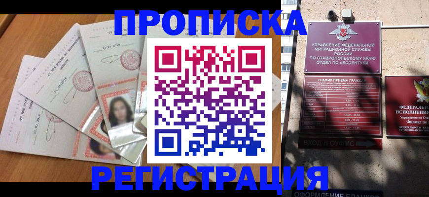 пропишу в квартире в Воркуте