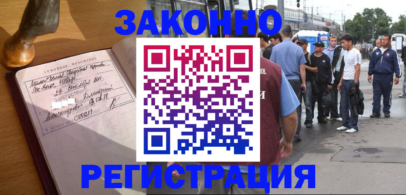 временная регистрация гарантия в Воркуте