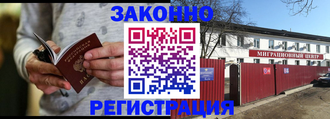 прописка для военкомата в Воркуте