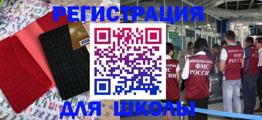 прописка для военкомата в Воркуте